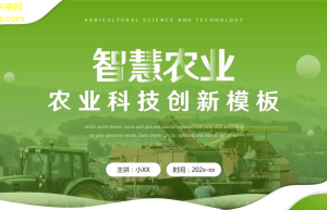 智慧农业新篇章：精准农业技术引领绿色增产新潮流